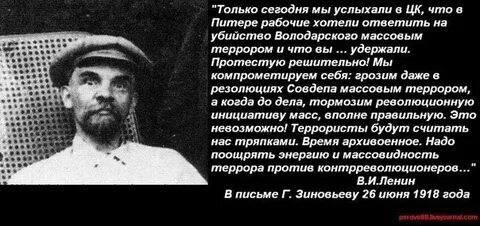 Ленин террорист