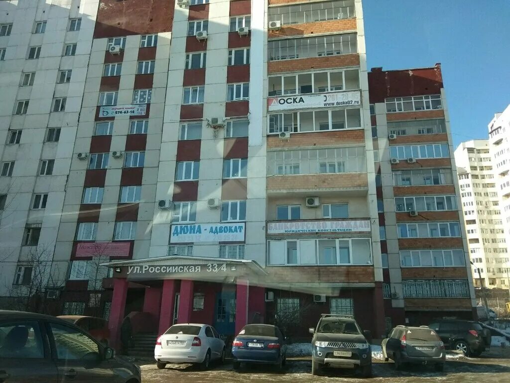 российская 33/3 уфа. уфа, ул. , 33/3. рос 33. , 33/3.