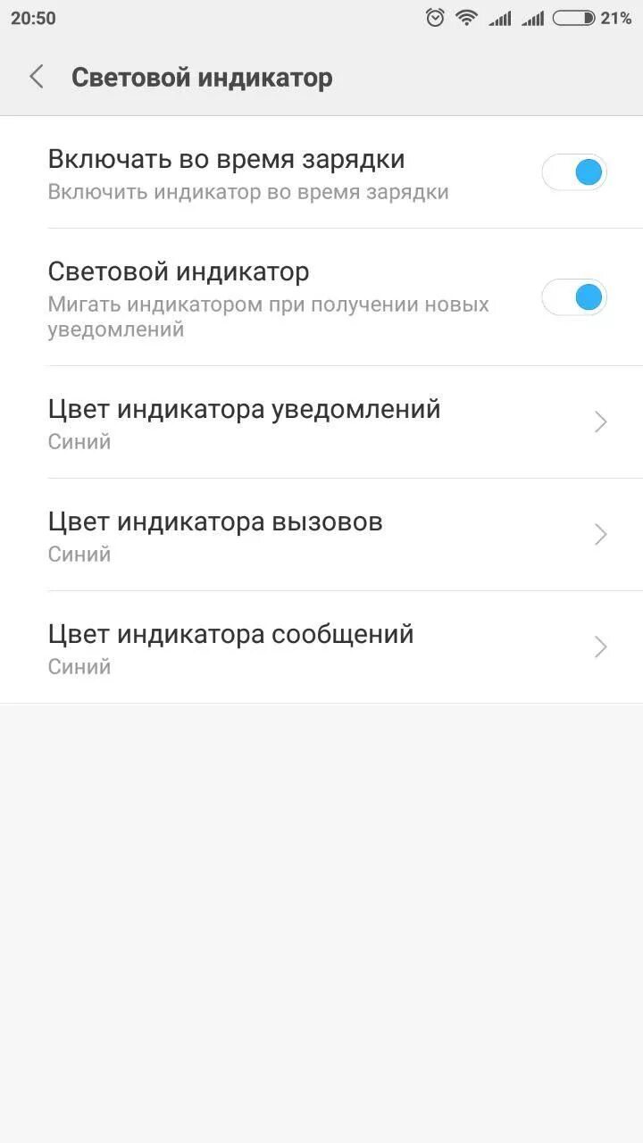 Индикатор пропущенного вызова. Xiaomi redmi note 9 pro индикатор уведомлений. световой индикатор xiaomi redmi note 11. как включить индикатор уведомлений. световой индикатор xiaomi redmi 9 т.