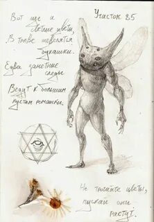 Описание разных существ