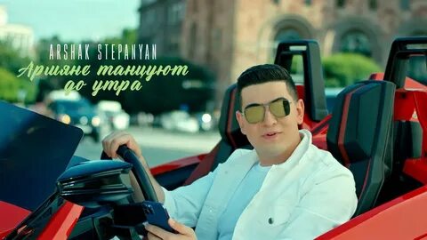 Армянские песни сынок