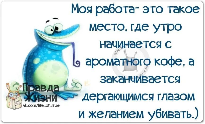 Статус утро начинается