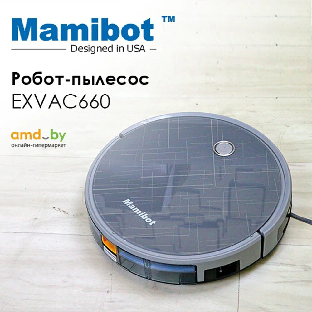 Mamibot exvac880. робот-пылесос mamibot exvac660 серый. пульт mamibot 660. робот-пылесос mamibot exvac880. робот-пылесос mamibot exvac660 серый.