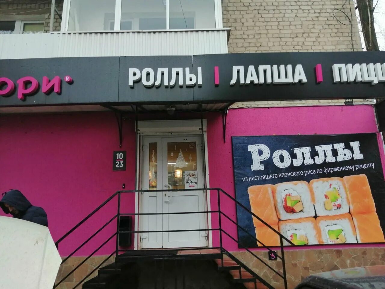 саюри суши саратов тархова 39. саюри ул имени с ф тархова 34а. саюри саратов. саюри тархова 39. саюри роллы саратов.