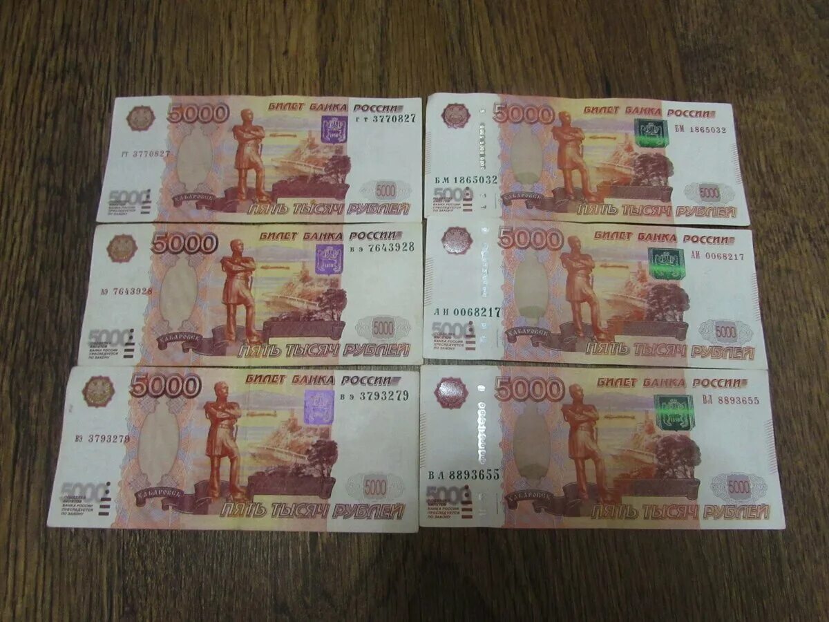 Оформить 5 тысяч. Купюра 5000 рублей. пятитысячная купюра. разные 5 тысячные купюры. банкнот 5000 рублей.