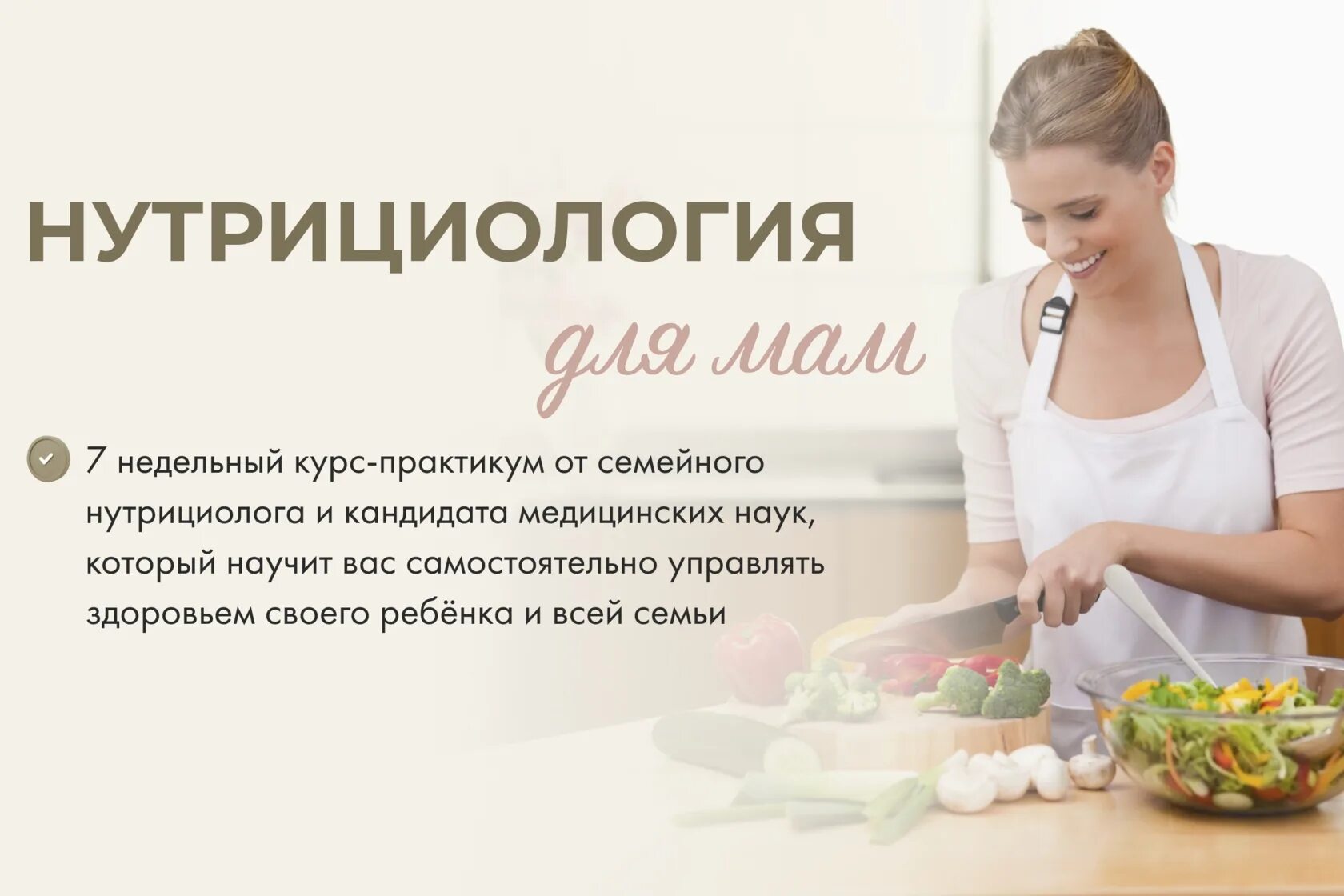 Нутрициолог воронеж. Нутрициолог воронеж