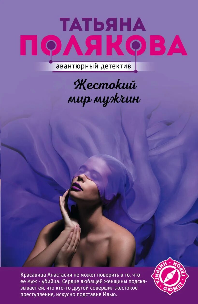 Т полякова книги