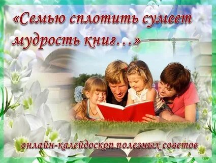 Год семьи не поможет