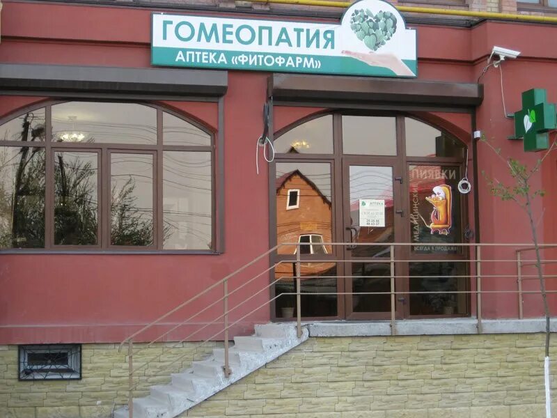 Аптеки во владикавказе адреса. Аптеки во владикавказе адреса