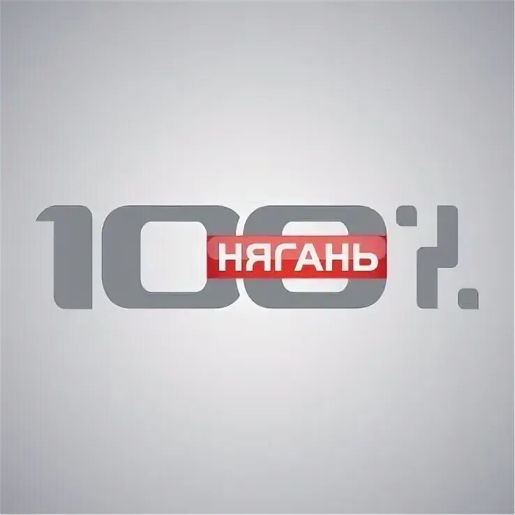 Фрезеровка на стекле. Нягань. Нягань это где. Стекло нягань. Матовое стекло с алмазной гравировкой.