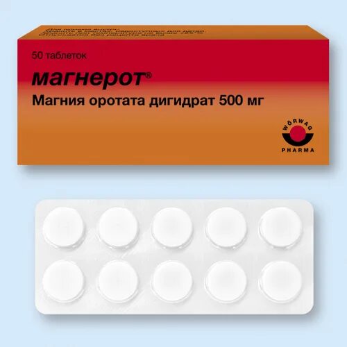 Магнерот таблетки для чего применяется взрослым женщинам. Магнерот 500 оротат. магния оротат таблетки. магния оротат дигидрат. магния оротата дигидрат 500.