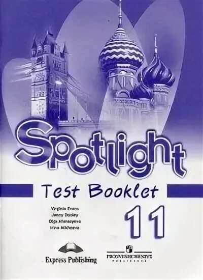 Spotlight 8 test booklet английский