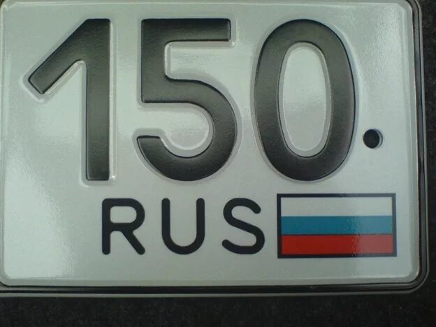 Автомобильный номер 150. Номера 150 150. Rus на номерах. Номерной знак 50 регион. Купить номера 150 150