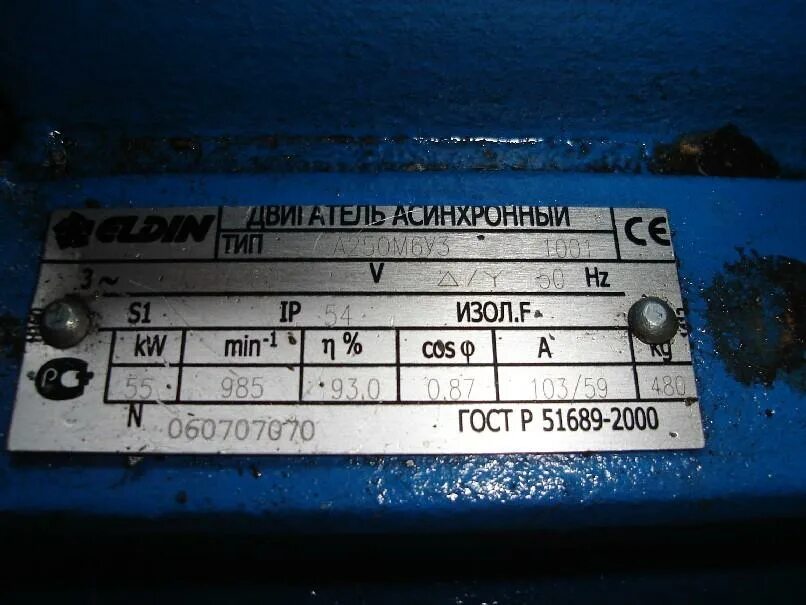 Толщина вала двигатель 4 квт. Эл двигатель 6кв 280квт. Шильдик электродвигателя 75 квт. Вес эл двигателя. Диаметр 11 квт электродвигателя.
