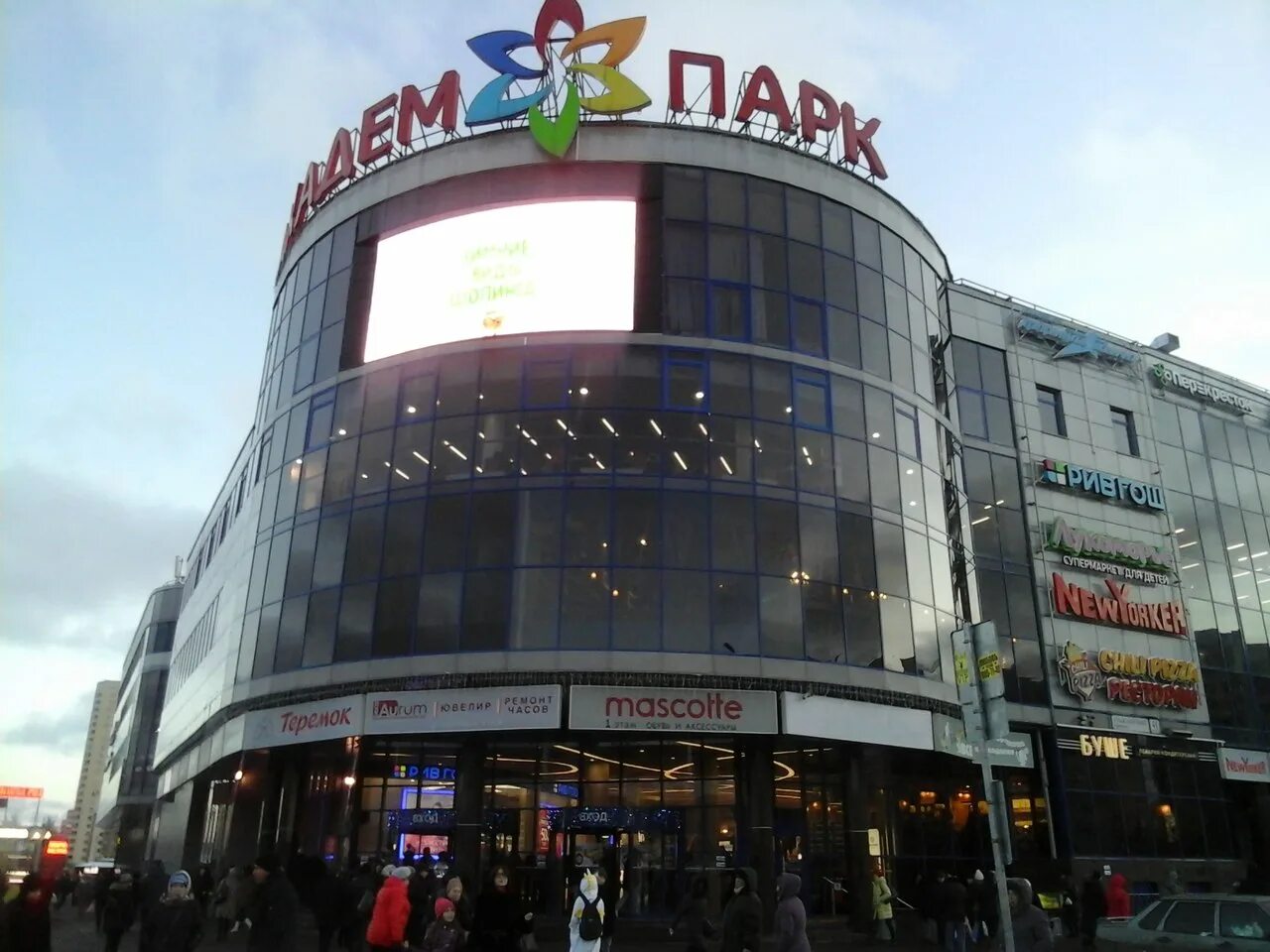 санкт петербург ,гражданский проспект 41,трк академ парк. академ парк спб торговый центр. гражданский проспект 41. торговый центр на академической спб. академ парк спб торговый центр.