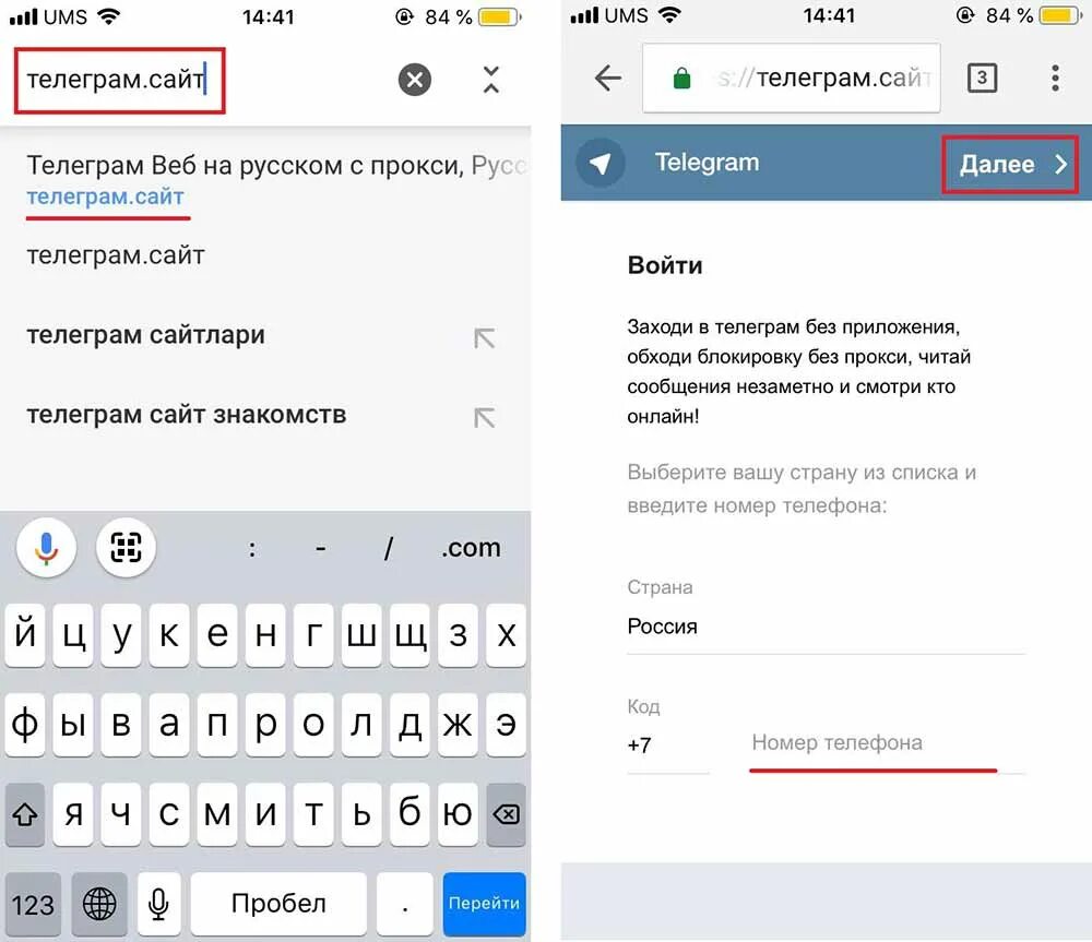 Войти в телеграмм по почте без номера. Телеграм регистрация. телеграмм аккаунт. зайти в телеграмм. регистрация в телеграмм.