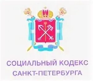 Социальный кодекс