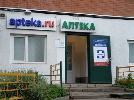 Аптека щелково
