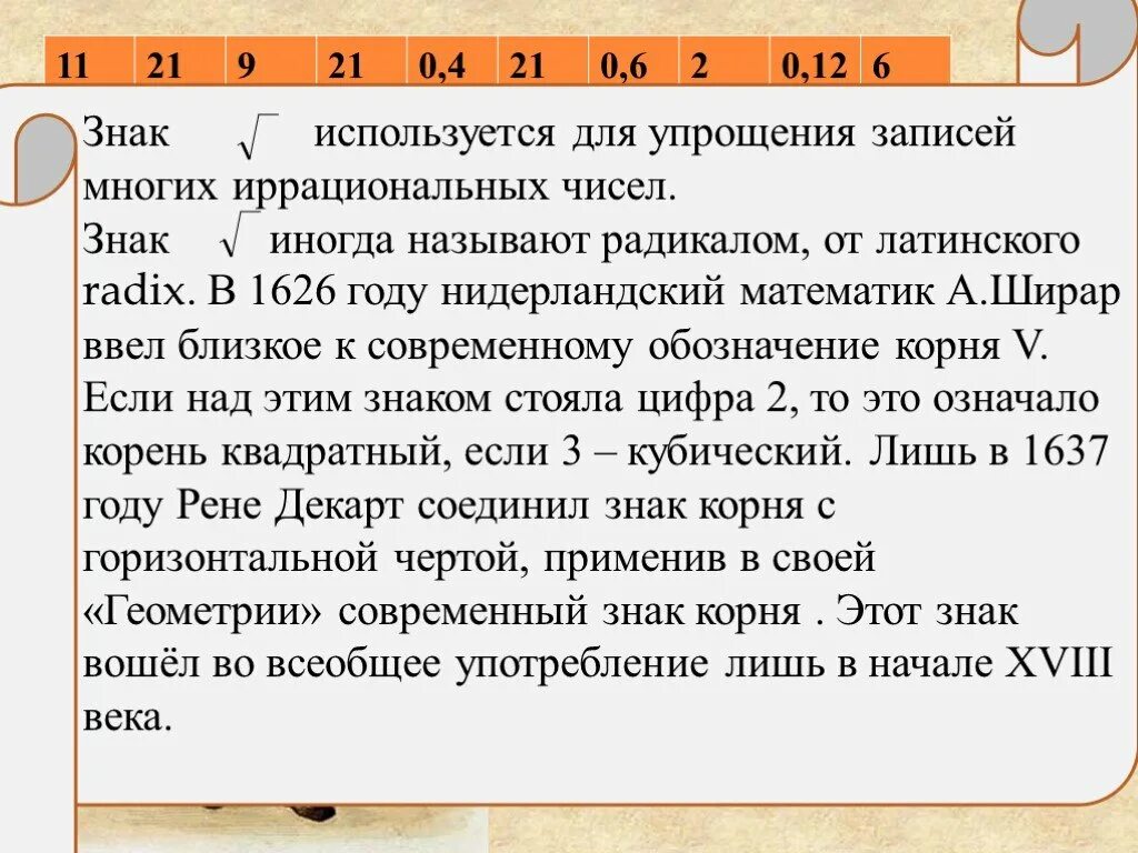 Упростите записи чисел 5 3 6