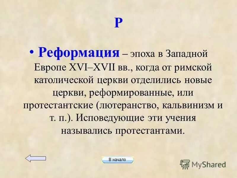 картина протестантизм мартин лютер. мартин лютер и католическая церковь. 18 апреля 1521 г. реформация римской католической церкви. мартин лютер в вормсе.