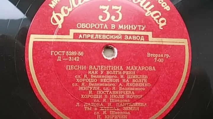 текст песни мельница. ноты песни осенняя роса. слова песни я ходил по белу свету. текст песни осенняя роса. текст песни босая 2 маши текст.