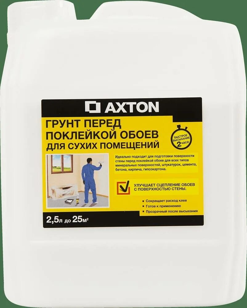 Нужна ли шпаклевка перед поклейкой обоев. Грунтовка axton для обоев. грунтовка для сухих помещений axton 5 л. грунтовка стен перед поклейкой. обработка стен перед поклейкой обоев.