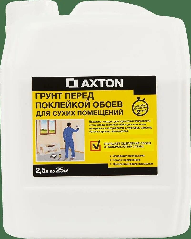 Грунтовки под обои какие лучше. Грунтовка для сухих помещений Axton 5 л. Грунтовка для стен от плесени. Грунтовка стен перед поклейкой. Средство для обработки стен перед поклейкой обоев.