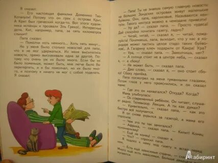Рассказ двадцать лет