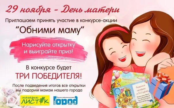 Проведем совместную акцию