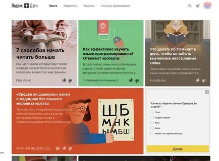 Взгляд опрос