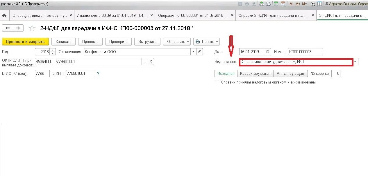 Счет уставного капитала 1с. Проводки уставной капитал в 1с 8.3. Проводки уставный капитал в 1с 8.3. Уставной капитал проводки в 1с. Продажа уставного капитала проводки в 1с 8.3.