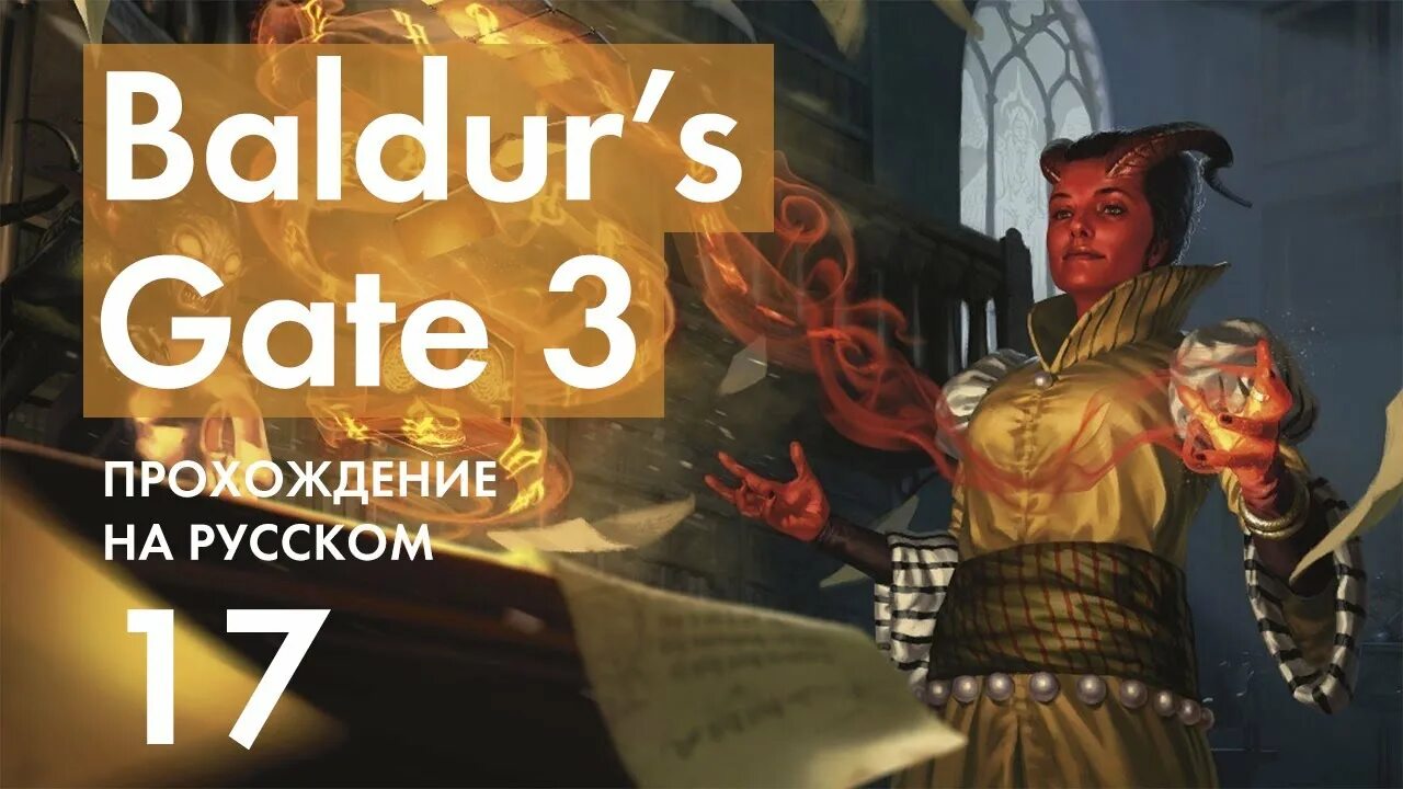 Медвесыч Baldur's Gate. Медвесыч Baldur's Gate 3. Baldur's Gate 3 паук Матриарх. Медвесыч балдур Гейтс. Шепчущая бездна