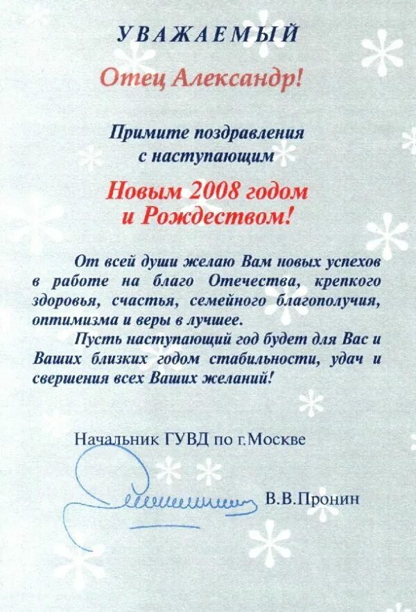 Канун рождества поздравления. Стихи на рождество. 7 января праздник как поздравить. Рождество поздравления красивые. Поздравление с рождеством папе.
