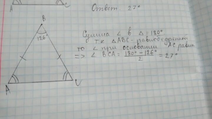 В треугольнике авс угол б 55. ABC ab=BC угол BCA. В треугольнике ABC известно что. В ABC известно ab = BC. Найдите угол BCA угол ABC.