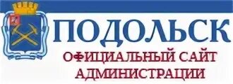Телефон города подольск