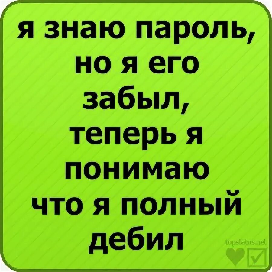Какой статус поставить девушке. Крутые статусы в вк. прикольные статусы в вк для пацанов. прикольные статусы в вк. классные статусы в вк.