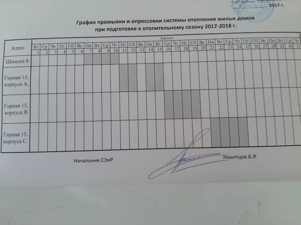 График чистки вентиляции образец Журнал по эксплуатации и техническому обслуживанию систем вентиляции купить опто