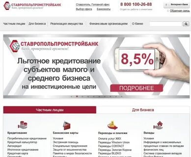 Точное время ставрополь