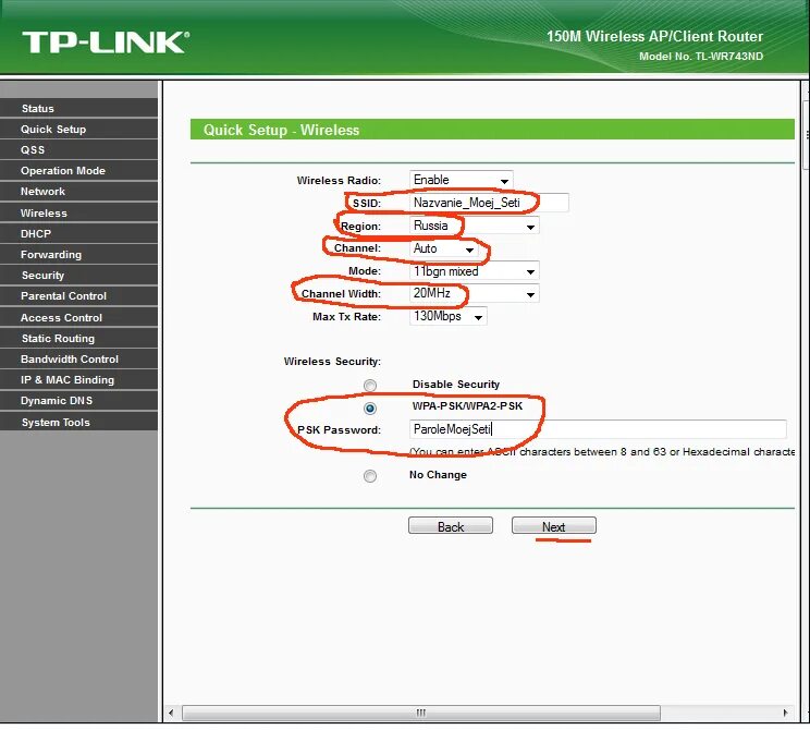 Как обновить роутер tp link. Характеристики tl-wr743nd. прошивка tp link wr743nd. настройка роутера tp link 743nd. настройка роутера картинка.