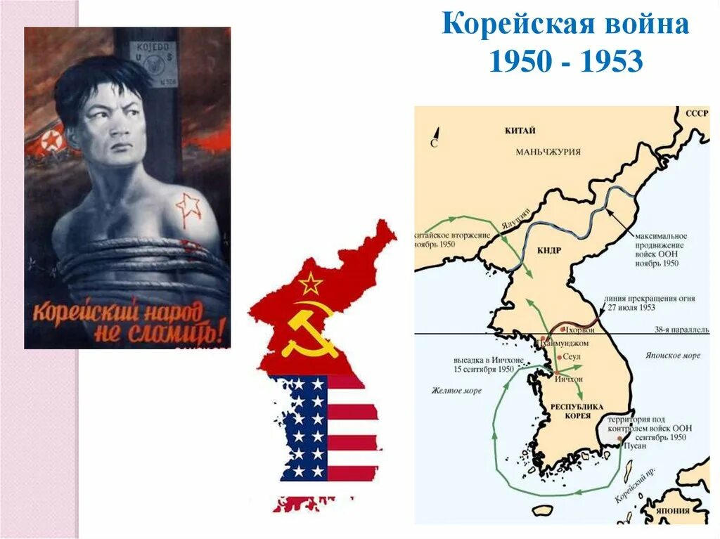 Конфликт 1950 корея. Битва при чосинском водохранилище 2. Конфликт 1950 корея. Корейский полуостров 1950-1953 участники. Конфликт 1950 корея.