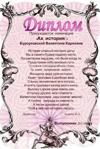 Шуточные грамоты учителям на день учителя. Шуточные грамоты для учителей. грамоты для учителей на день учителя шуточные. грамота учителю в шуточной форме. шуточная грамота учителю музыки.