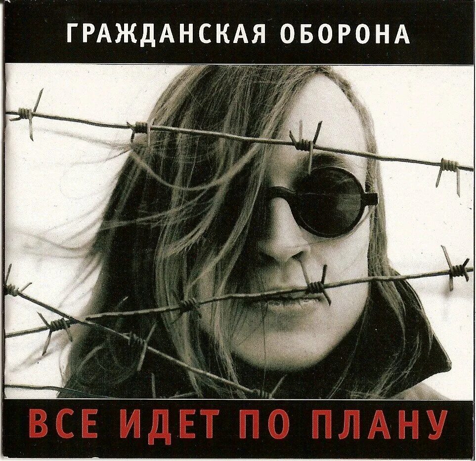 Музыка лет го. Егор летов. егор летов и наталья чумакова. егор летов 1989. егор летов 1984.