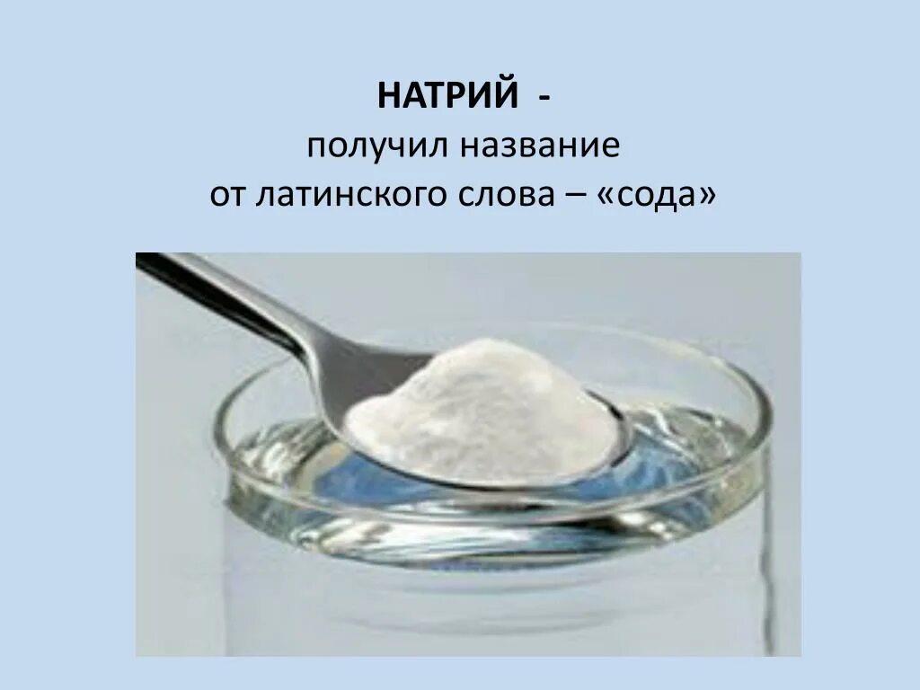 Из гидроксида натрия получить натрий 3. Получение натрия. Способы получения натрия. Как получить натрий. Методы получения натрия.