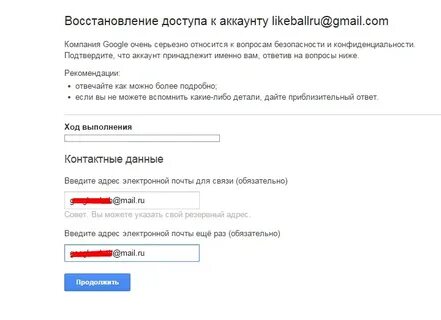 Как вернуть гугл аккаунт если забыл пароль