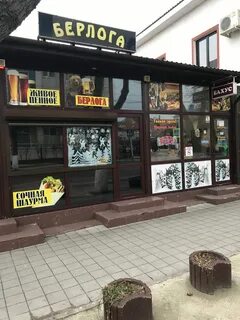 Барин анапа