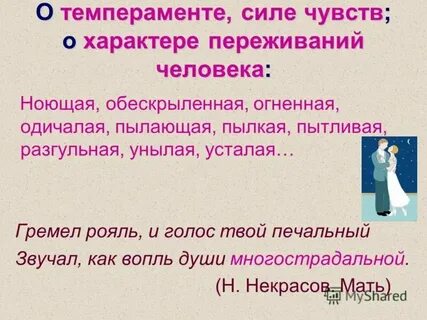 Слово душа на английском языке
