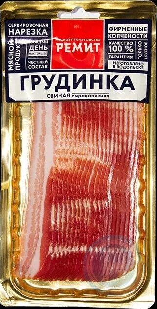 Грудинка ремит. Грудинка ремит нарезка. грудинка нарезка в упаковке ремит. грудинка фирмы ремит. грудинка свиная нарезка.
