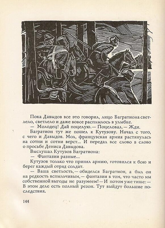 Право е а певцова практикум для профессий и специальностей социально. Сто рассказов из русской истории иллюстрации. Отрывок из произведения кравченко книга. Пушкин стихотворение о любви. Здравствуй лошадь.