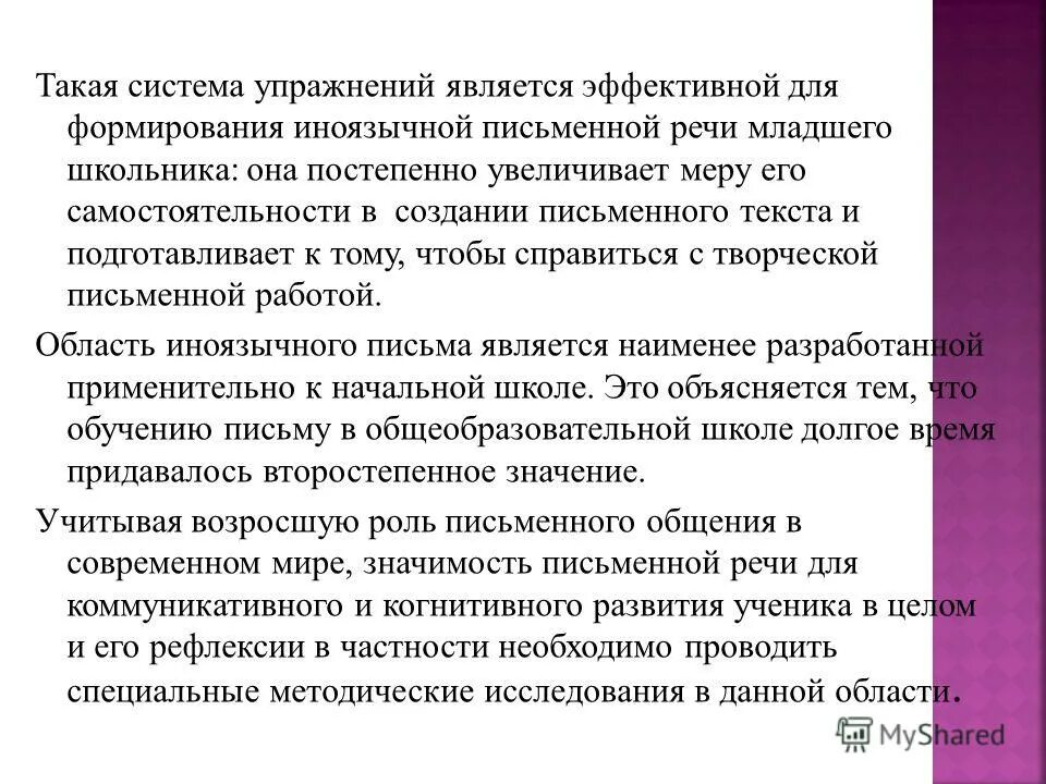Повышение надежности. Объективизация. Меры для увеличения среднего класса. Увеличение конкурентоспособности страны. Способы повышения жизнестойкости.