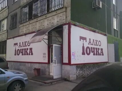 Алкомаркет екатеринбург